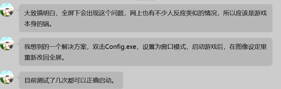 兼容性解决方法.png