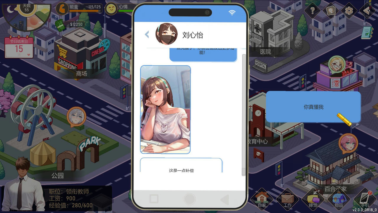 图片[6]-【SLG/官中/动态】爱与生活：幸运老师 / Love n Life Lucky Teacher v3.2.1 + 最新DLC[新一天的曙光] 官方中文版[5G/UC/夸克/百度]-云享社·资源