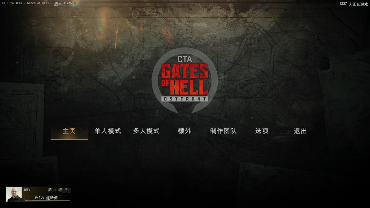 战争召唤：地狱之门-东线 Call to Arms-Gates of Hell：Ostfront v1.046.0 免安装中文版[91GB]【B4332】