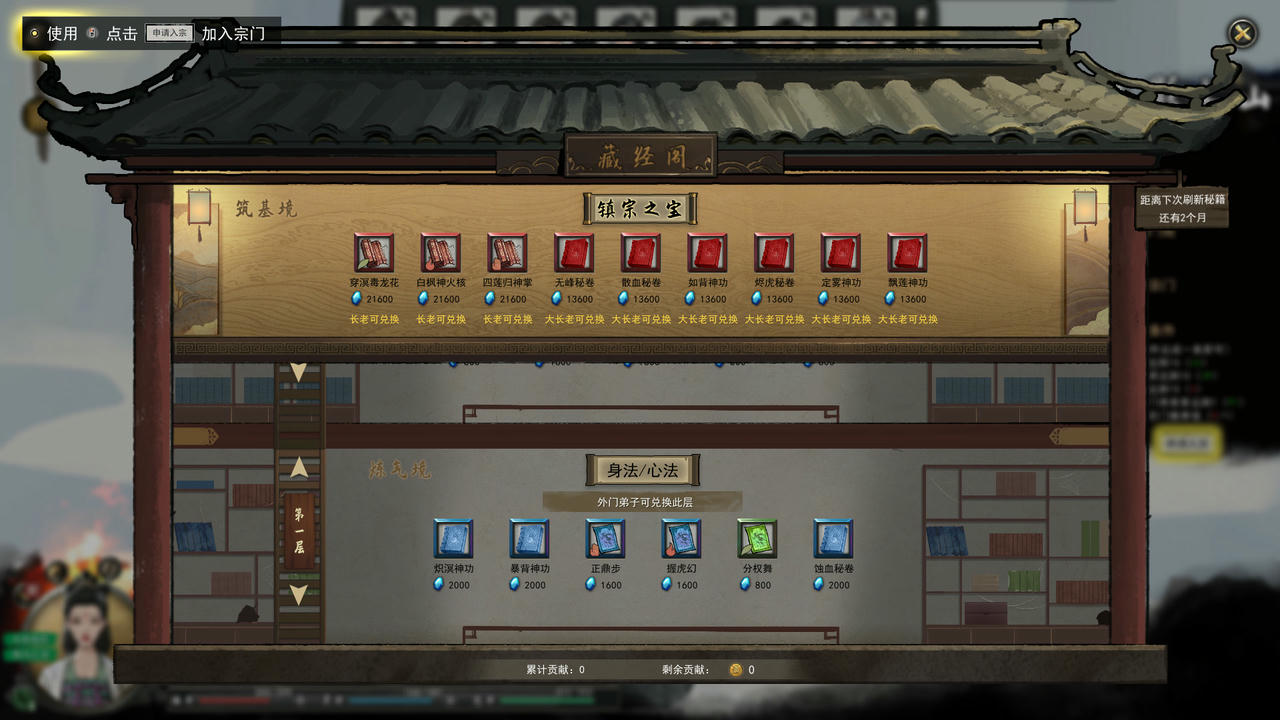 A1859 - 鬼谷八荒：五朵金花 Tale of Immortal：Five Blooms v1.2.105.259.20250121+全DLC 纯净版+整合版370+绅士MOD 免安装中文版[177GB]