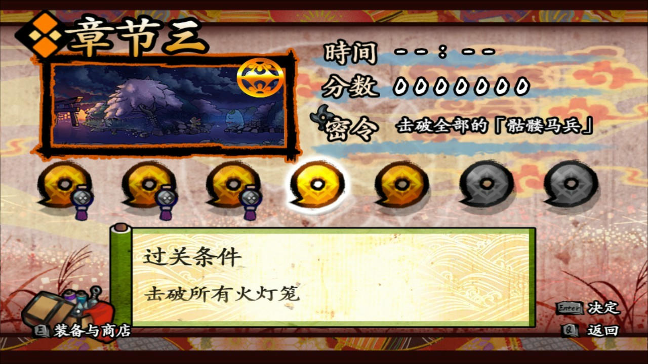 退魔忍法帖：妖怪地狱变 Mononoke Slashdown monoslash Build.7223616 免安装中文版[307MB]【B3407】